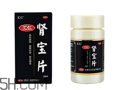 匯仁腎寶片是壯陽藥嗎？匯仁腎寶片是藥還是保健品？