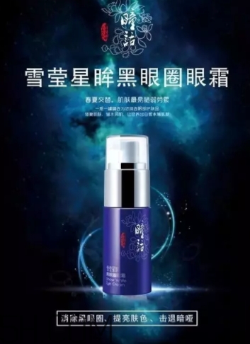 瞳話是什么牌子？瞳話是馬應(yīng)龍旗下的嗎？