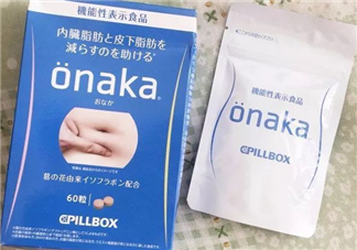 onaka膳食營養(yǎng)素有用嗎？日本onaka消脂要多少錢？