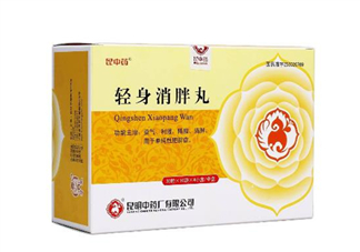 輕身消胖丸減肥效果好不好_飯前吃還是飯后吃？