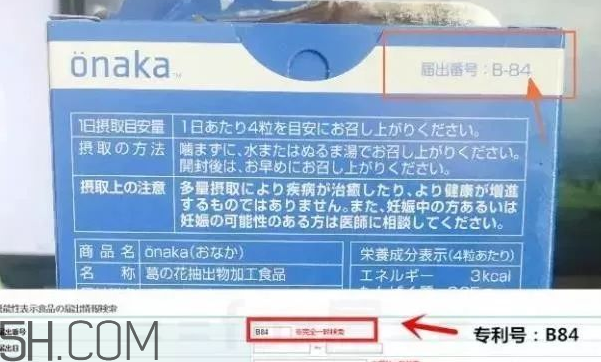 onaka膳食營養(yǎng)素有用嗎？日本onaka消脂要多少錢？