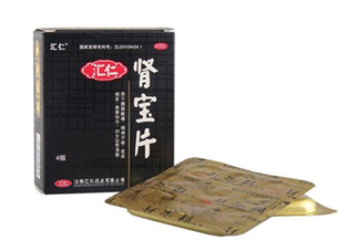 匯仁腎寶片是飯前吃還是飯后吃_治療腎陰虛還是腎陽虛？