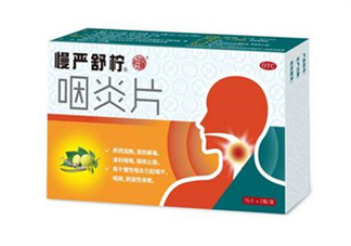 慢嚴(yán)舒檸哺乳期能吃嗎？慢嚴(yán)舒檸飯前吃還是飯后？