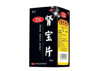匯仁腎寶片是壯陽藥嗎？匯仁腎寶片是藥還是保健品？