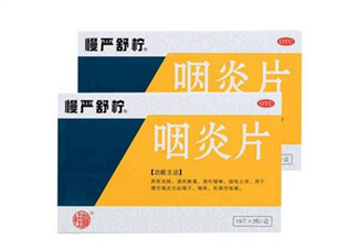 慢嚴(yán)舒檸能治扁桃體炎嗎？慢嚴(yán)舒檸能和阿莫西林一起吃嗎？