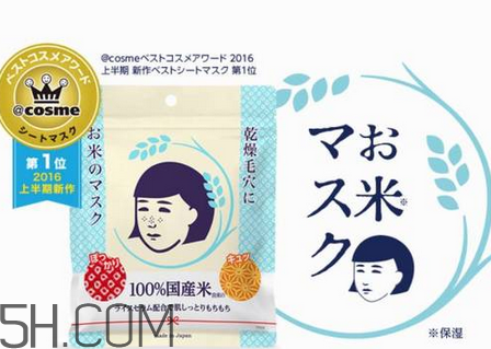 石澤研究所大米面膜含酒精嗎？石澤研究所大米面膜敷多久？