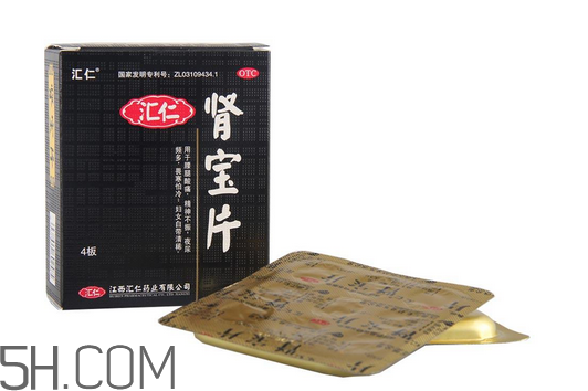 匯仁腎寶片有副作用嗎？匯仁腎寶片有幾種包裝？
