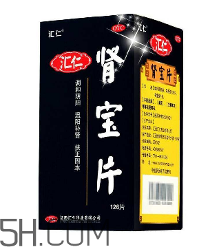 匯仁腎寶片有用嗎？匯仁腎寶片有依賴性嗎？