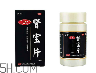 匯仁腎寶片有用嗎？匯仁腎寶片有依賴性嗎？