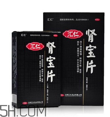 匯仁腎寶片有用嗎？匯仁腎寶片有依賴性嗎？