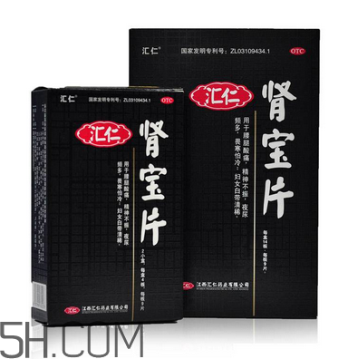 匯仁腎寶片有假的嗎？匯仁腎寶片有盒裝的嗎？