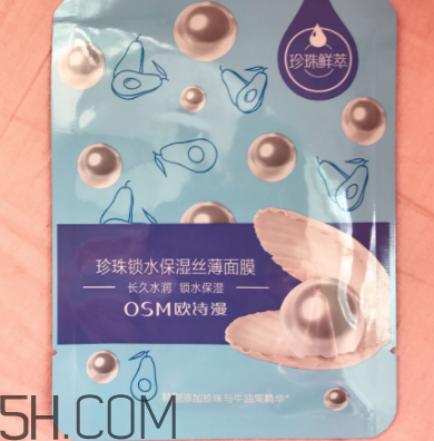 歐詩(shī)漫珍珠面膜貼多長(zhǎng)時(shí)間為好？歐詩(shī)漫珍珠面膜正確用法