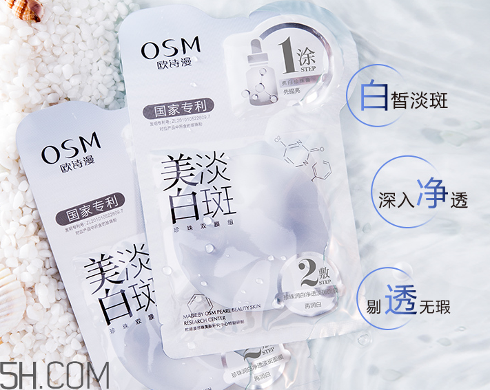 歐詩漫面膜有幾種？歐詩漫面膜哪款最好用？
