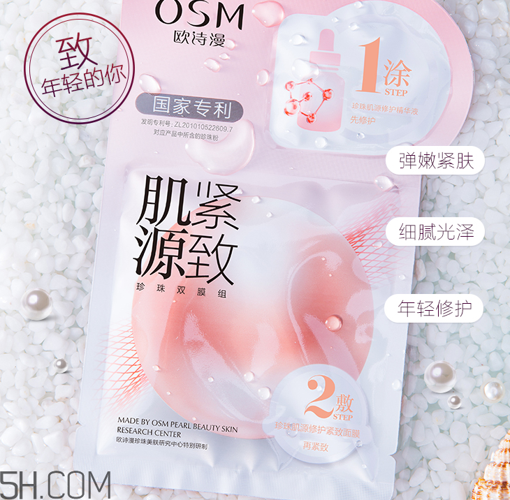 歐詩漫面膜有幾種？歐詩漫面膜哪款最好用？