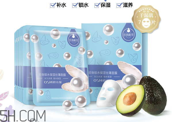 歐詩漫面膜有幾種？歐詩漫面膜哪款最好用？
