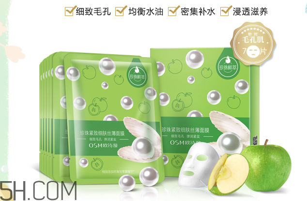 歐詩漫面膜有幾種？歐詩漫面膜哪款最好用？