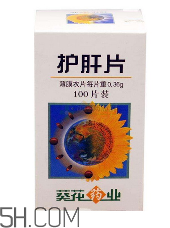 葵花護肝片飯前吃還是飯后吃？葵花護肝片副作用