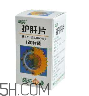 葵花護肝片飯前吃還是飯后吃？葵花護肝片副作用