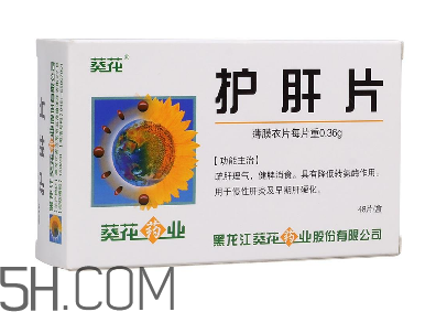 葵花護(hù)肝片是中成藥嗎？葵花護(hù)肝片是處方藥嗎？