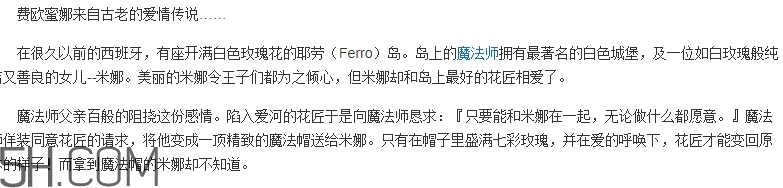 費(fèi)歐蜜娜是什么牌子？費(fèi)歐蜜娜是哪個國家的