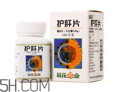 葵花護肝片能解酒嗎？葵花護肝片有用嗎？