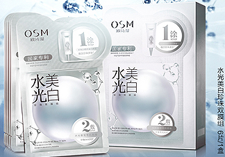 歐詩(shī)漫珍珠粉面膜敷后要不要洗_適合膚質(zhì)