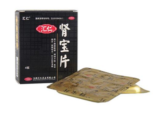 匯仁腎寶片有副作用嗎？匯仁腎寶片有幾種包裝？