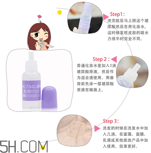 玻尿酸怎么抹臉護(hù)膚效果好？太陽(yáng)社玻尿酸原液好用嗎？