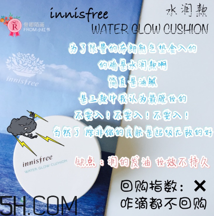 悅詩風(fēng)吟氣墊bb怎么樣？悅詩風(fēng)吟氣墊好用嗎？