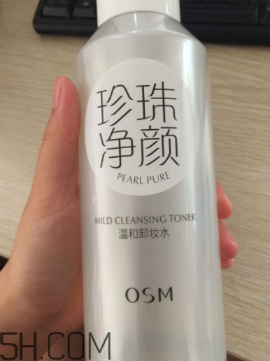 歐詩漫卸妝水辣眼睛嗎？歐詩漫卸妝水評測