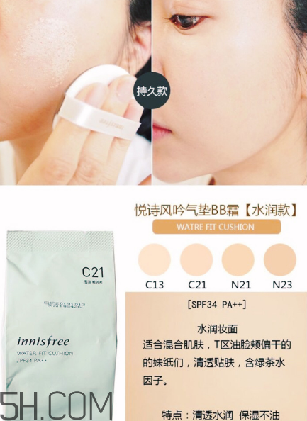 悅詩(shī)風(fēng)吟氣墊怎么替換？悅詩(shī)風(fēng)吟氣墊bb色號(hào)