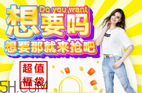 植村秀2018新年福袋多少錢？有什么？