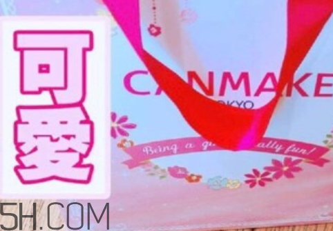 canmake2018新年福袋多少錢？什么時候上市時間？