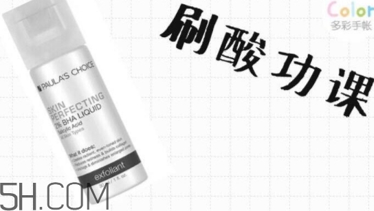 水楊酸會爆痘嗎？水楊酸爆痘怎么辦？