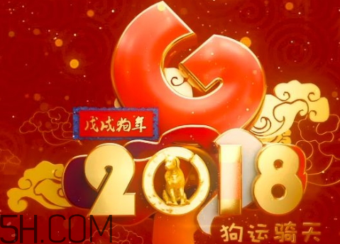 2018過(guò)年是幾九 2018年過(guò)年是幾九