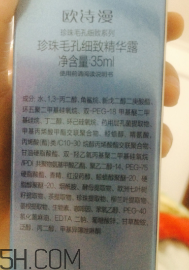 歐詩(shī)漫精華露油不油？夏天能用嗎？