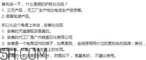 amy安美是什么牌子？amy安美化妝品怎么樣？
