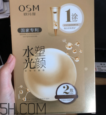 歐詩(shī)漫水光塑顏面膜什么作用？敷完要不要洗？