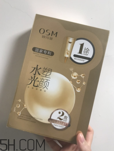 歐詩(shī)漫水光塑顏面膜什么作用？敷完要不要洗？