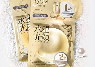 歐詩漫水光塑顏面膜什么作用？敷完要不要洗？