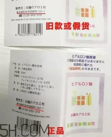 太陽社玻尿酸孕婦能用嗎？怎樣辯別真假太陽社玻尿酸？