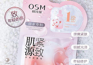歐詩漫肌源緊致面膜使用心得_產(chǎn)品評測