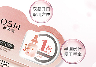 歐詩漫肌源緊致面膜有熒光劑嗎_安全嗎