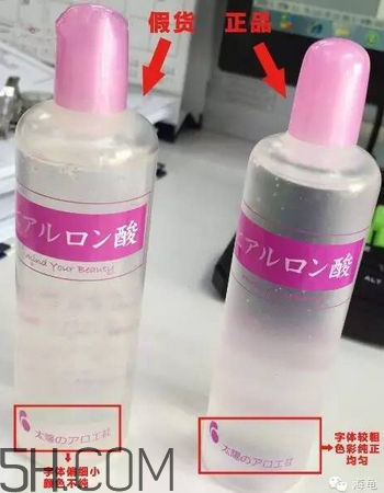 太陽社玻尿酸孕婦能用嗎？怎樣辯別真假太陽社玻尿酸？