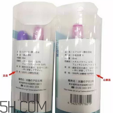 太陽社玻尿酸孕婦能用嗎？怎樣辯別真假太陽社玻尿酸？