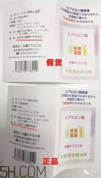 太陽社玻尿酸孕婦能用嗎？怎樣辯別真假太陽社玻尿酸？