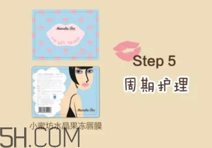 小蜜坊唇膜怎么用？小蜜坊唇膜使用方法