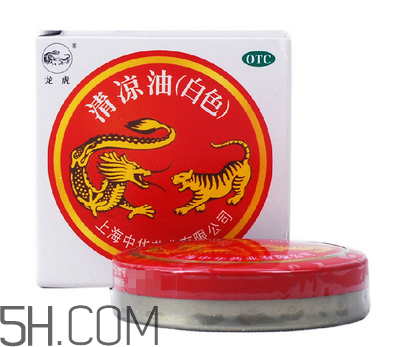 清涼油會導致流產(chǎn)嗎？清涼油會回奶嗎？