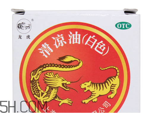 清涼油會導致流產(chǎn)嗎？清涼油會回奶嗎？