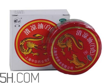 清涼油會導致流產(chǎn)嗎？清涼油會回奶嗎？
